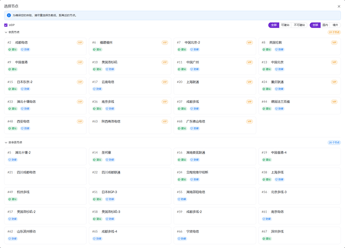 select_frps_node